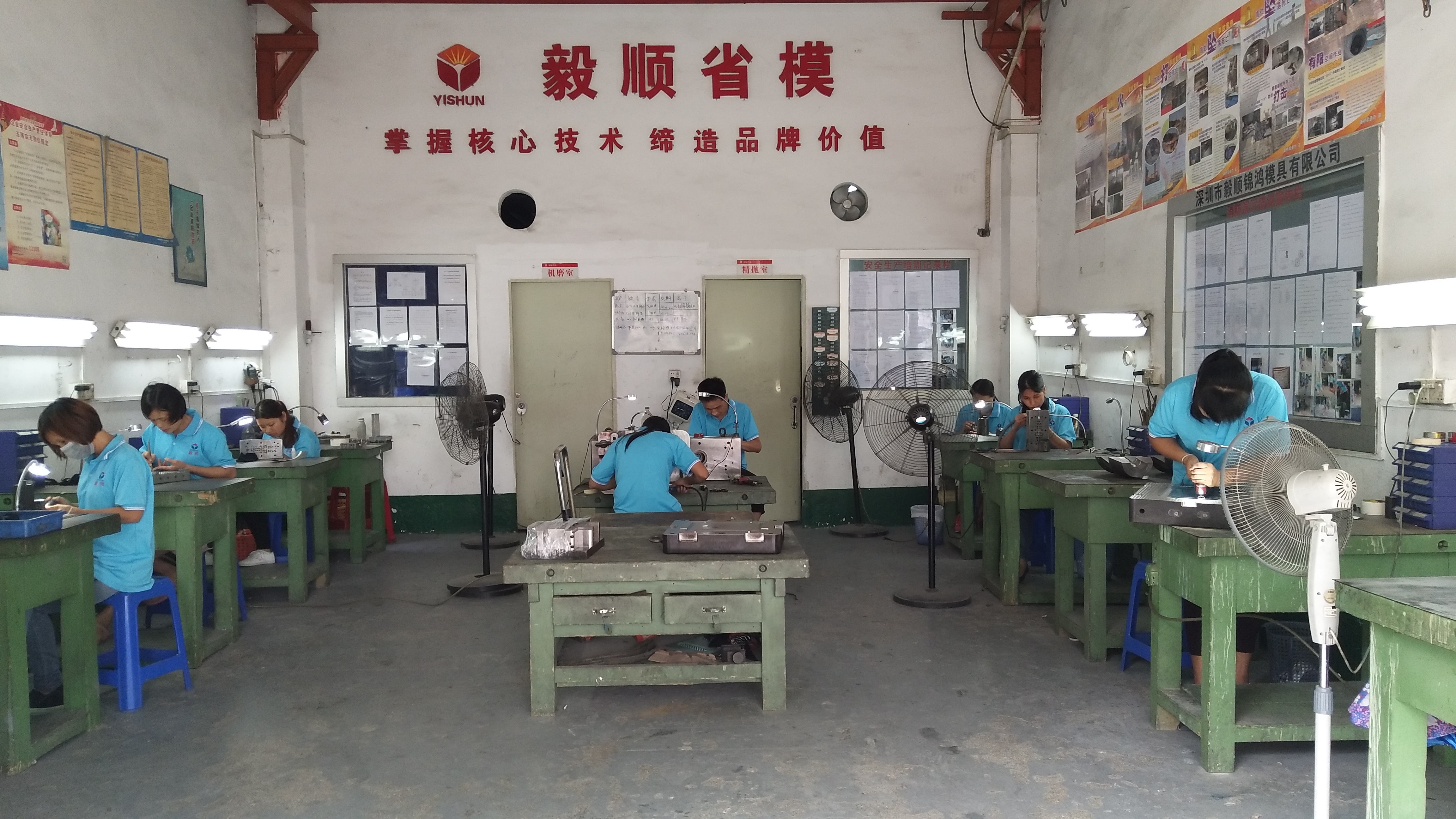 毅順模具拋光廠
