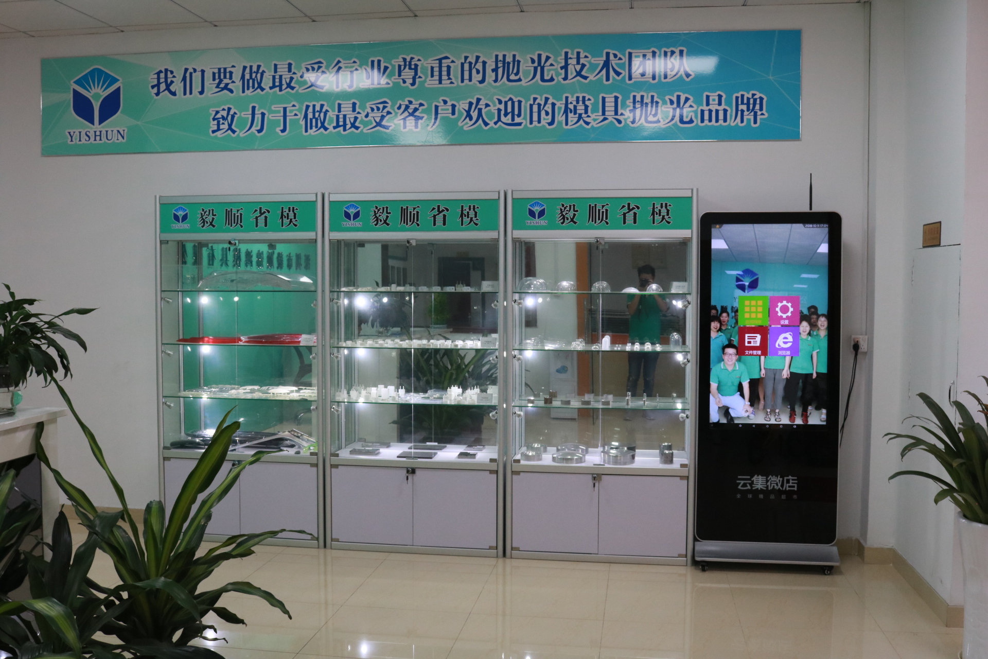 光學模具拋光