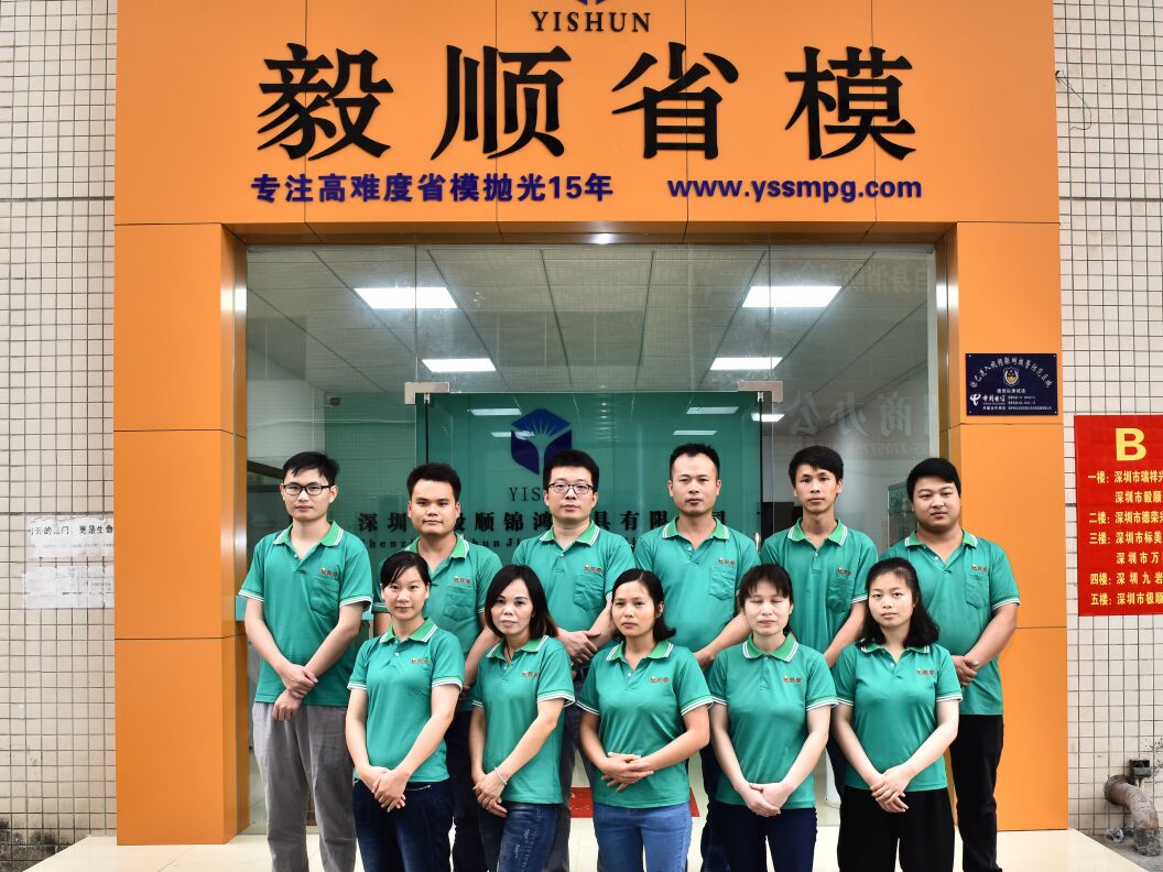 光學眼鏡模具拋光